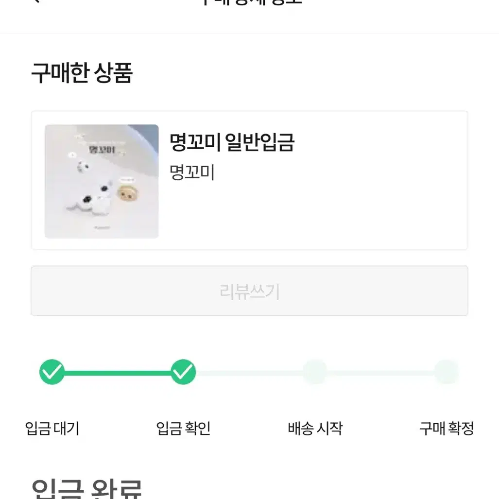 보이넥스트도어 명재현 인형 명꼬미 양도