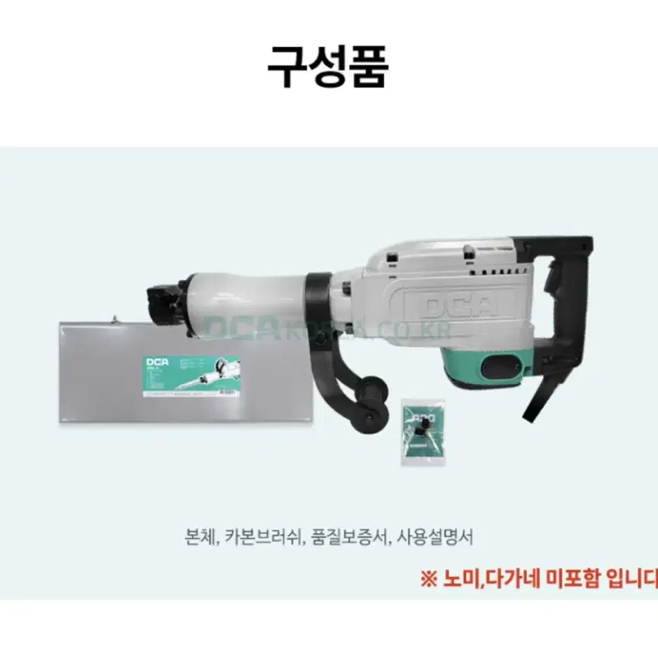 DCA코리아 220V 파괴햄머 1550W AZG04-15 [구리스타입]