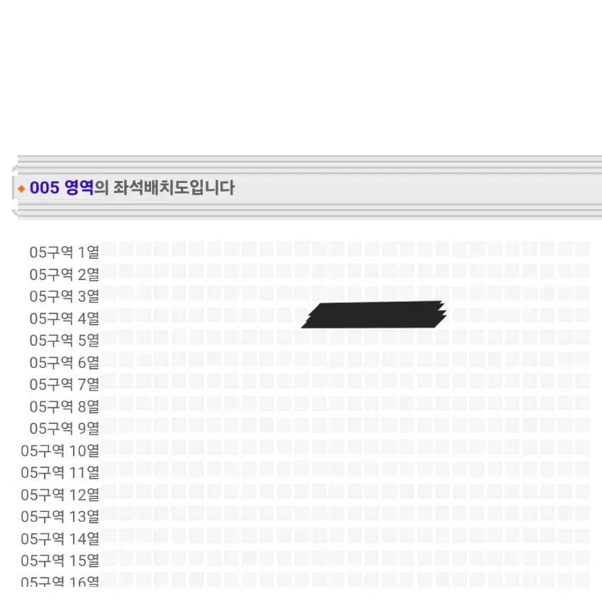 임영웅 콘서트 막콘 1월4일 토요일 vip5구역 4열 1자리 팝니다