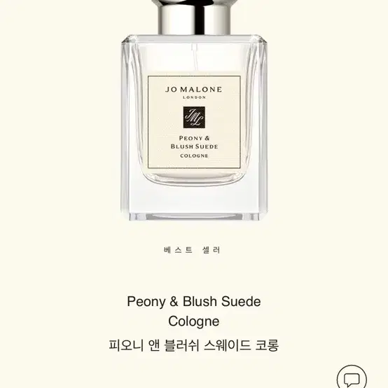 조말론 코롱 50ml