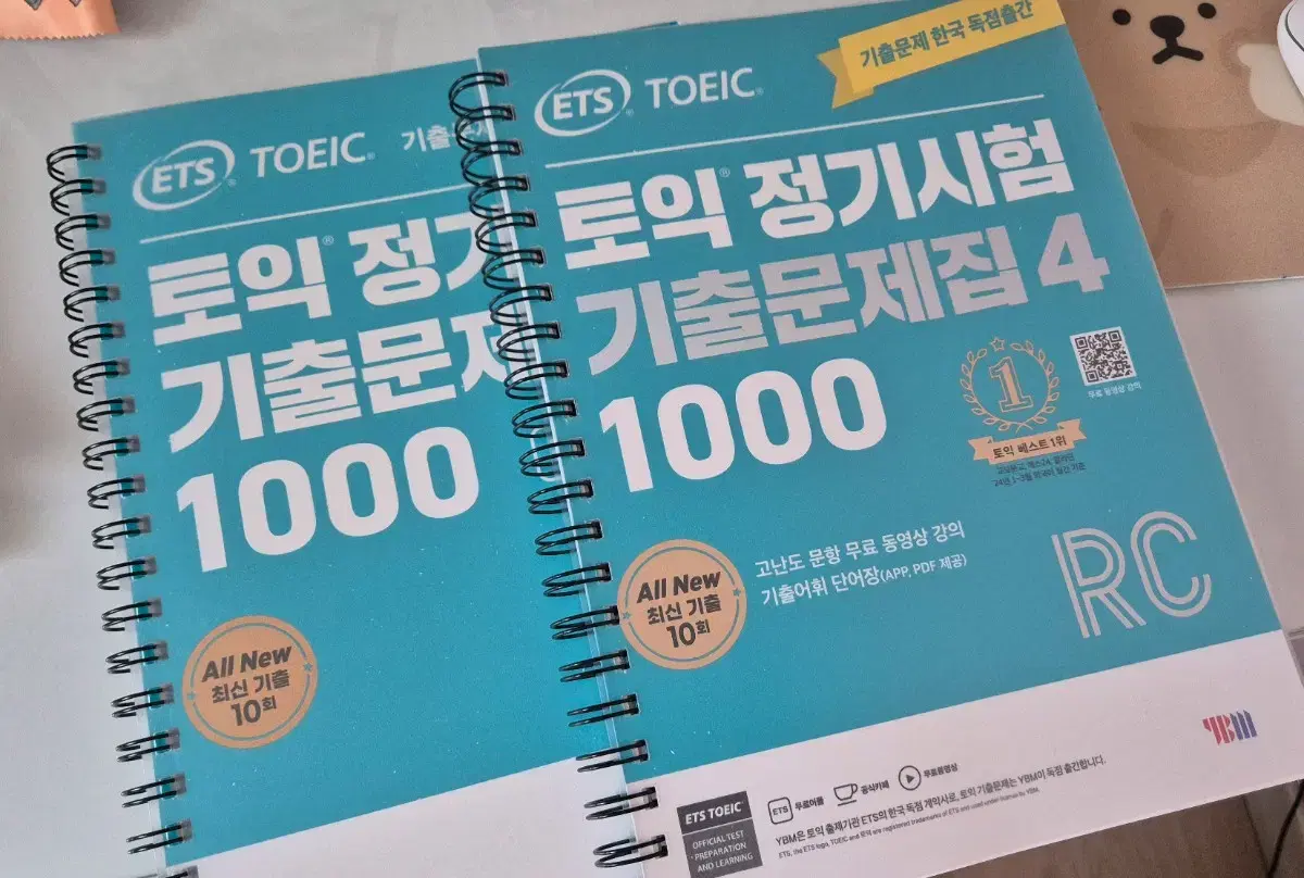 ETS 토익 정기시험 기출문제집 1000 Vol. 4 Reading (리