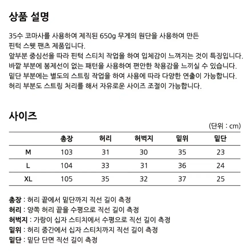 제로 핀턱 스트링 스웻 팬츠 (블랙) L 사이즈