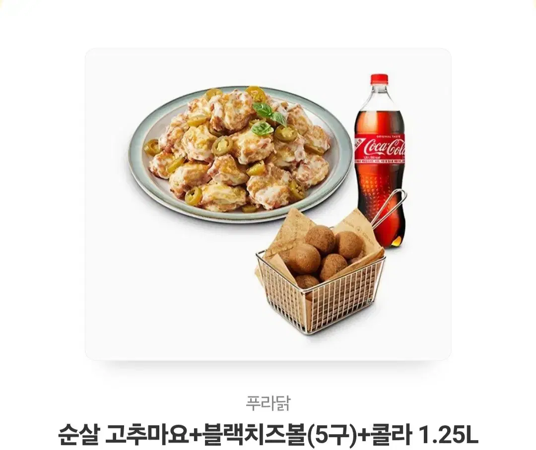 푸라닭 쿠폰 판매