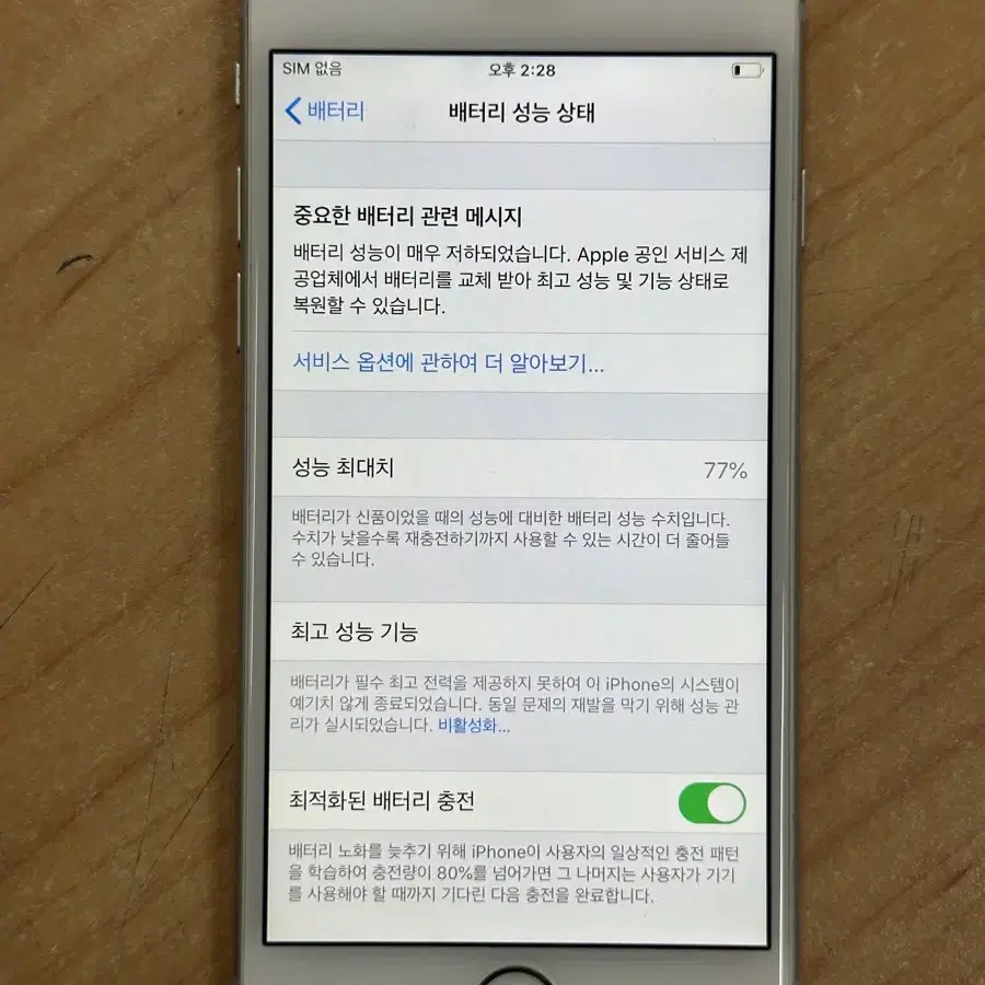 아이폰6s 실버  60038