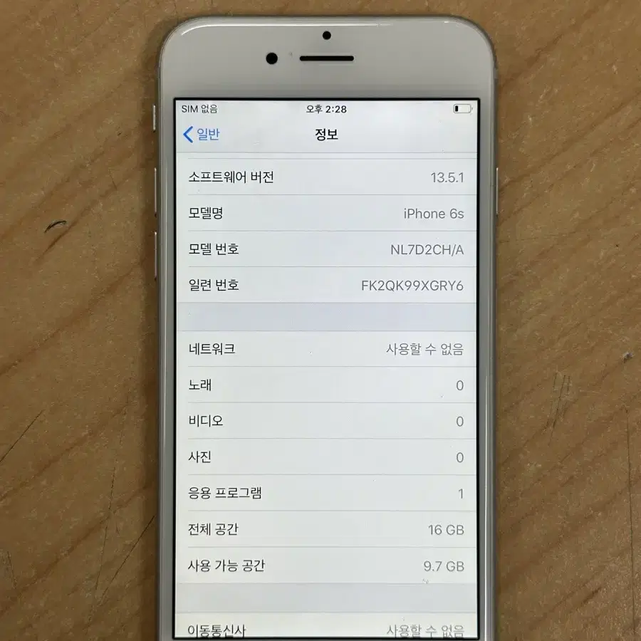 아이폰6s 실버  60038