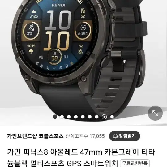 (미개봉)가민 피닉스8 47mm 아몰레드 카본그레이 티타늄 블랙