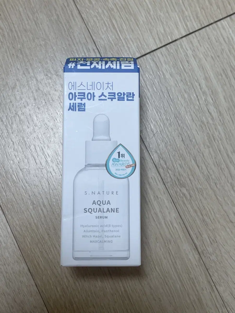 에스네이처 아쿠아 스쿠알란 세럼 50ml (새상품)