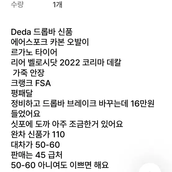 (급처)비앙키 픽시 자전거