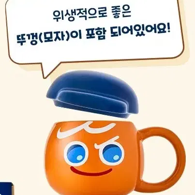 (팝니다)이디야 용감한쿠키 머그컵