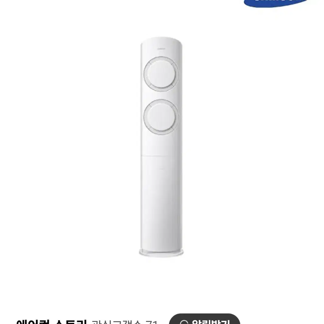 삼성 에어컨 2in1세트 (무풍)