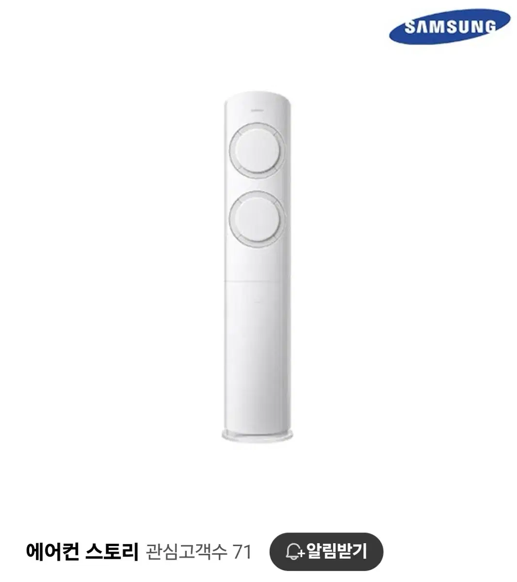 삼성 에어컨 2in1세트 (무풍)