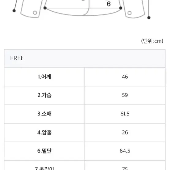 주드 jud 샤벳 숏 코트 ct