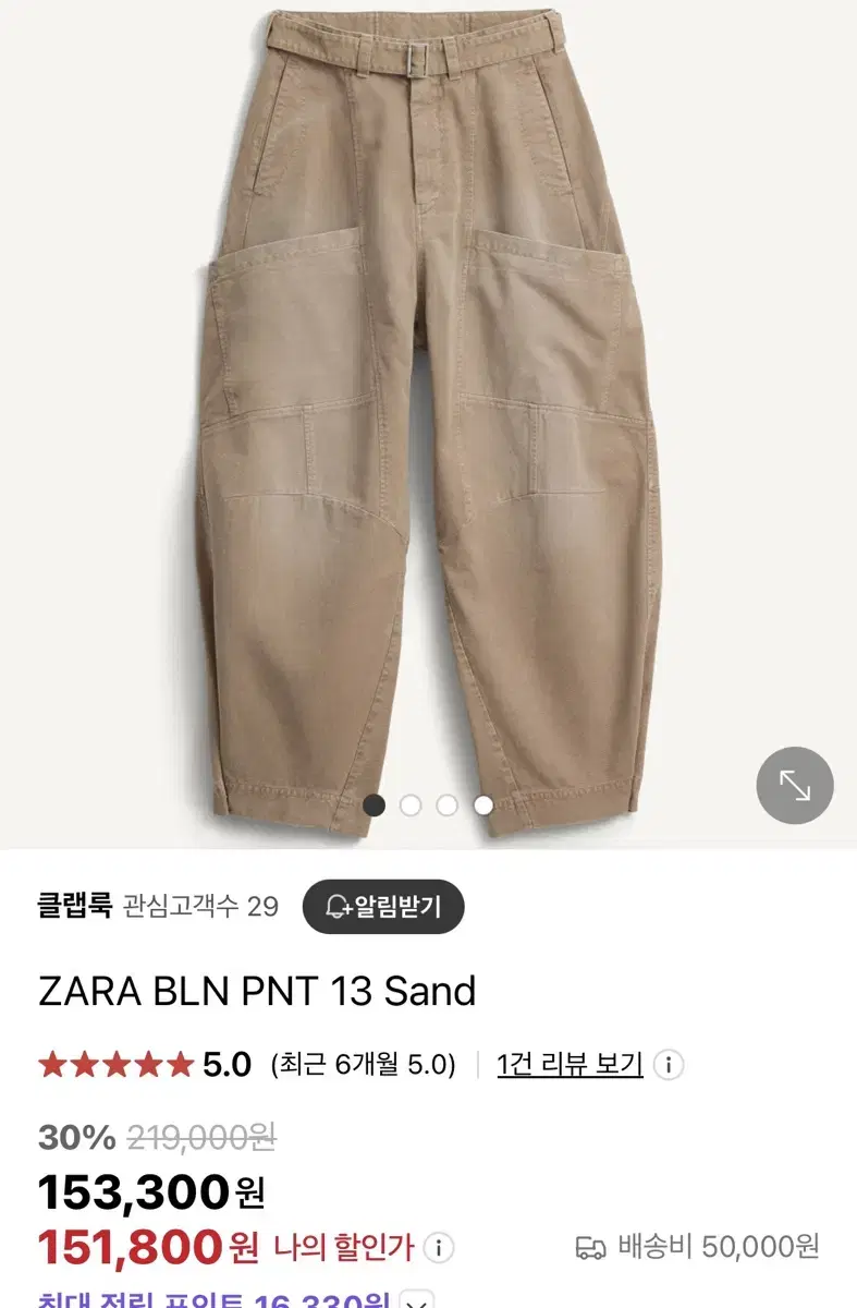 ZARA BLN PNT 13 Sand 팬츠