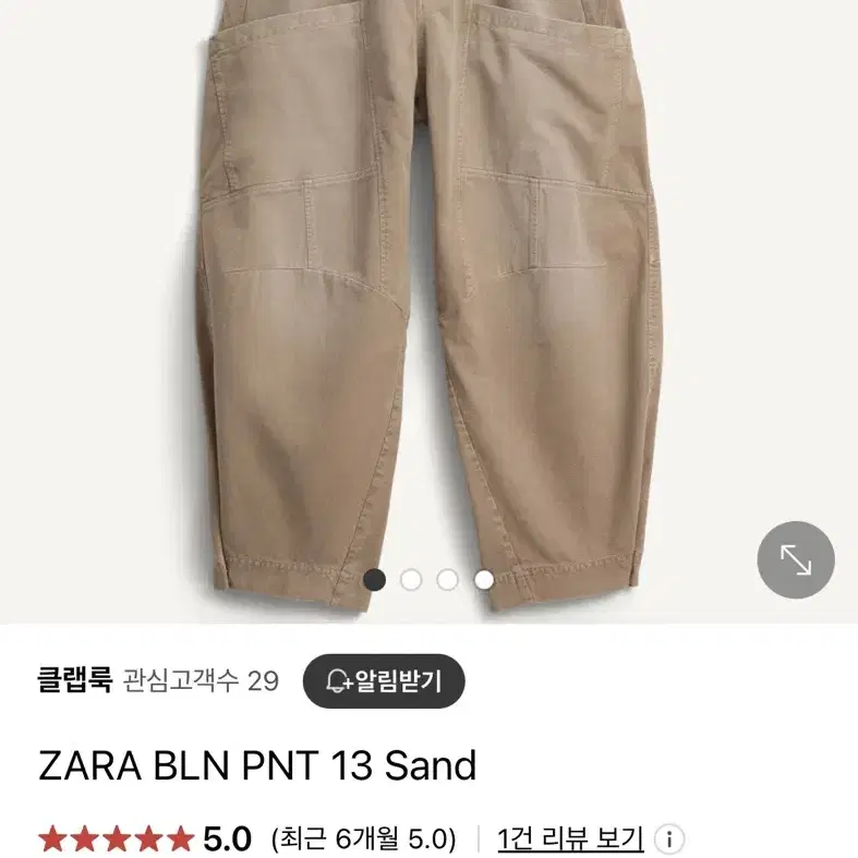 자라/ZARA BLN PNT 13 Sand 팬츠