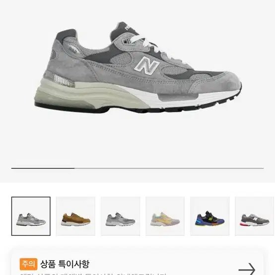 뉴발란스 992 285 사이즈