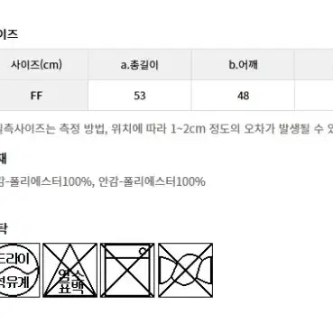 LAP 랩 카라 페이크퍼 푸들뽀글이퍼자켓 퀼팅안감