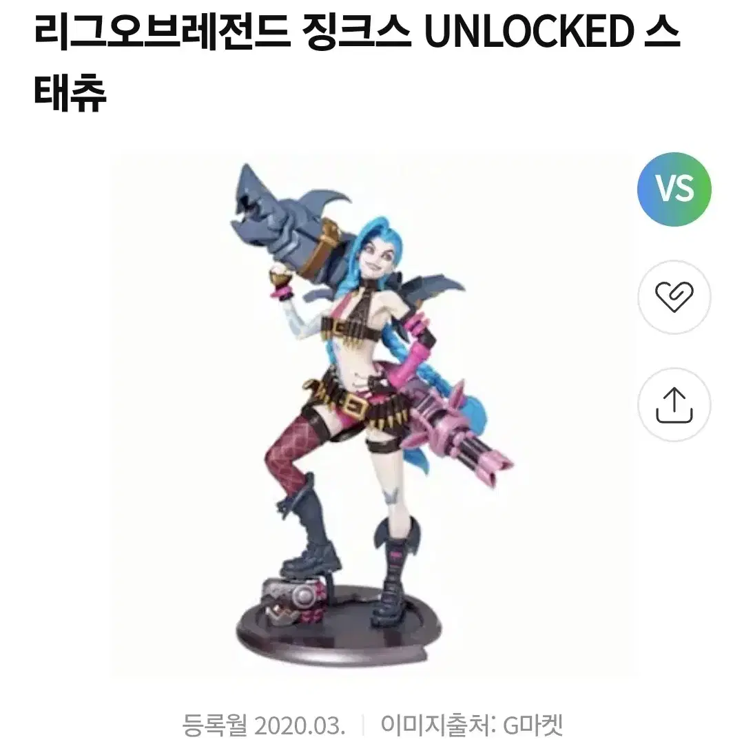 롤(LOL) 아케인 징크스 UNLOCKED 피규어 스태츄