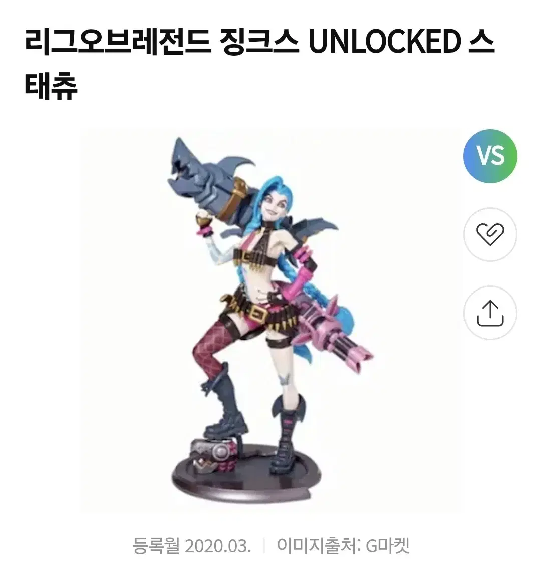 롤(LOL) 아케인 징크스 UNLOCKED 피규어 스태츄