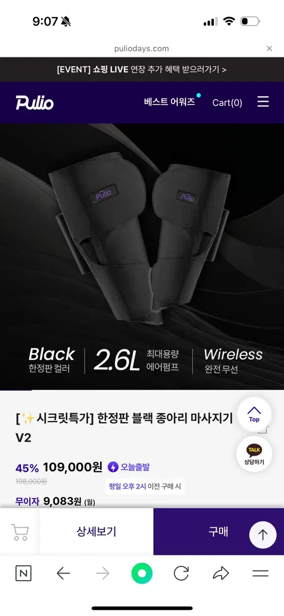 Pullio 풀리오 종아리 마사지기 V2  블랙