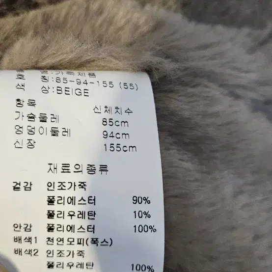 씨티지 연베이지 폭스퍼 무스탕