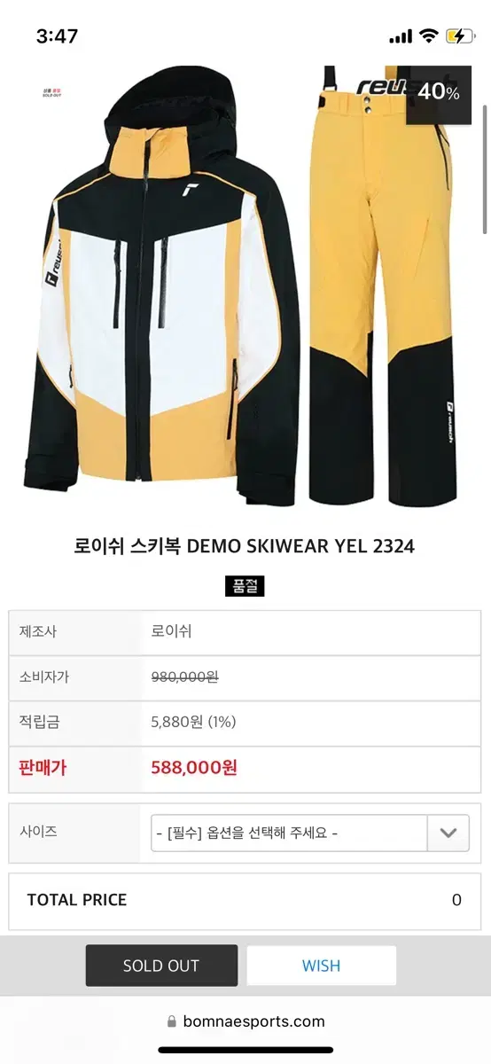 로이쉬 스키복 DEMO SKIWEAR YEL 2324 M