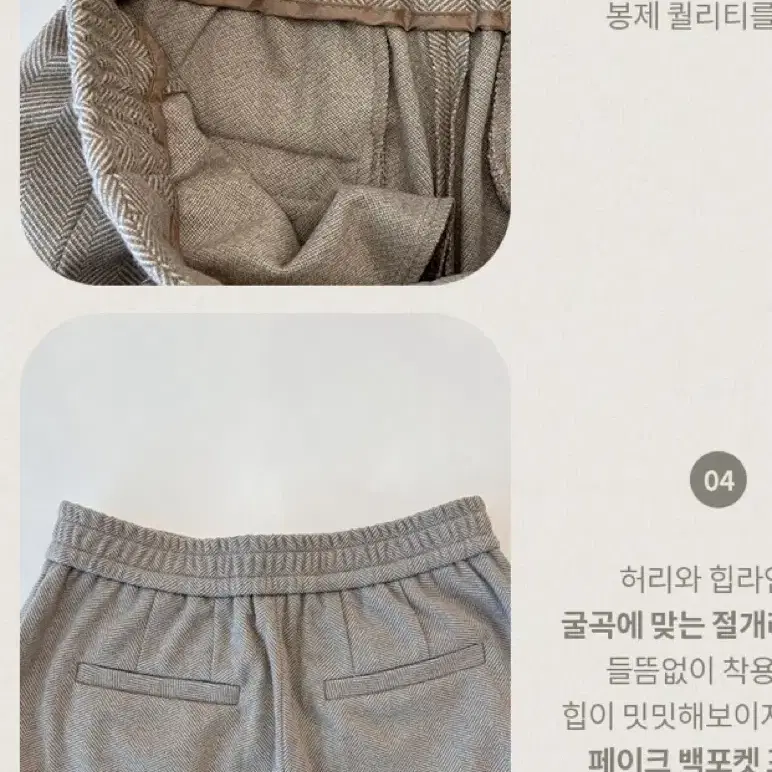 해링본밴딩팬츠 s