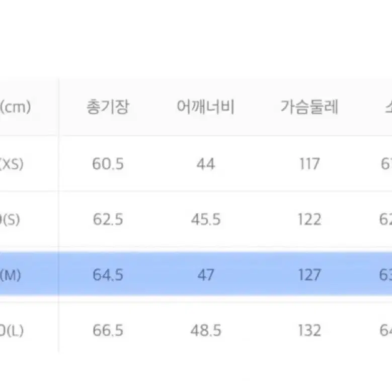 네셔널 숏패딩 화이트 m(95)