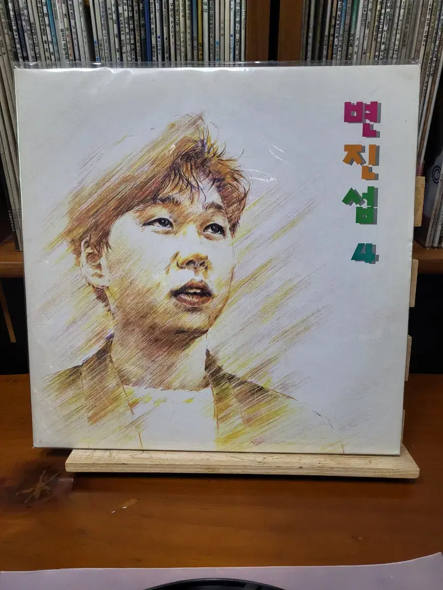 변진섭 4집 LP