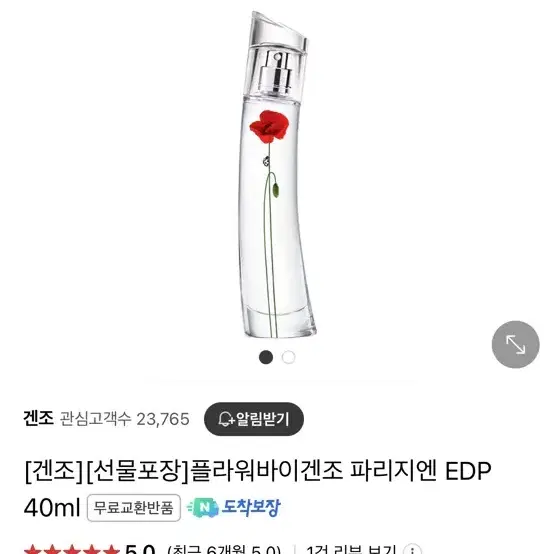 풀포장 새제품)) 플라워바이겐조 명품향수 40ml