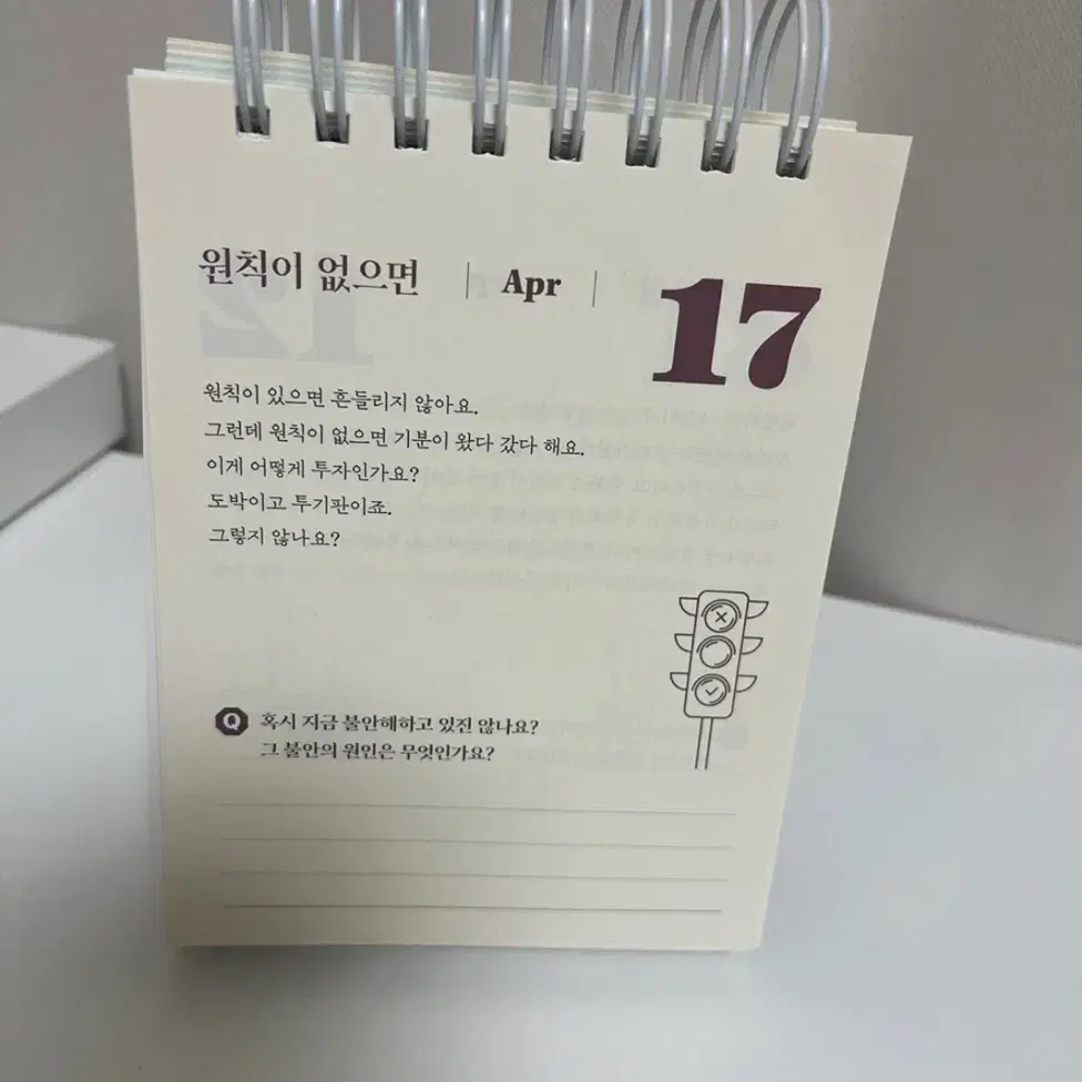 365 원칙을세우다