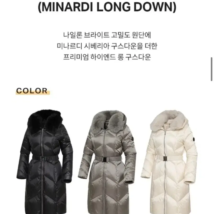 판매)55사이즈 콜마르 23fw 미나르디 롱 다운 블랙