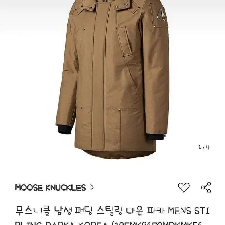 A급 무스너클 패딩 (105/XL)