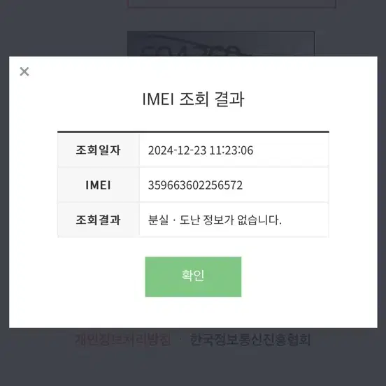 (교신가능)아이폰13 Pro 실버 256GB 팝니다