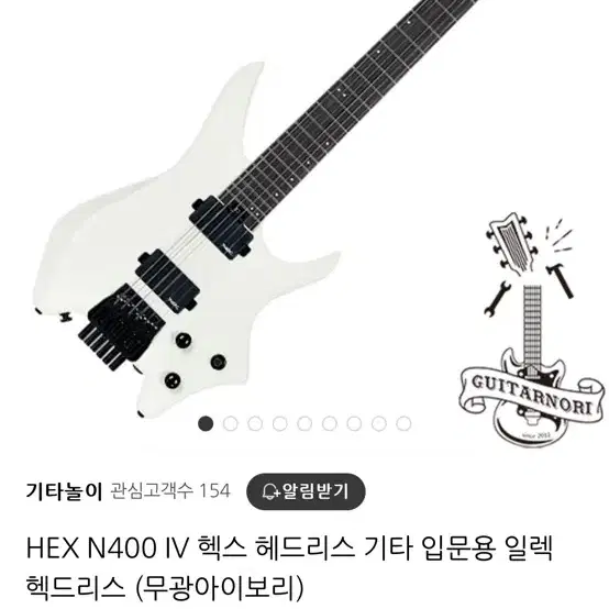 헥스 n400 신로고 헤드리스 일렉기타