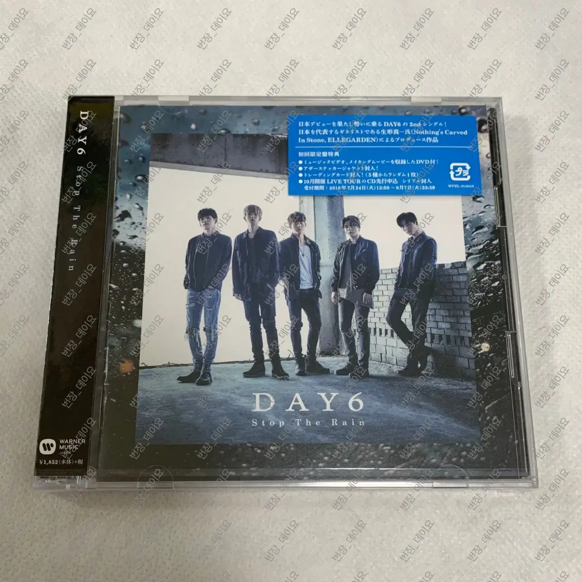 데이식스 일본 앨범 stop the rain (CD+DVD) 초회 한정반