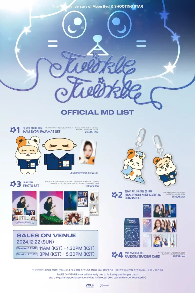 Moon Byulyi birthday fanmeeting Offline MD Goods WTS