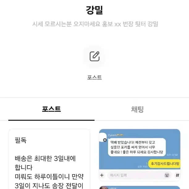 후기없는계정아닙니다!