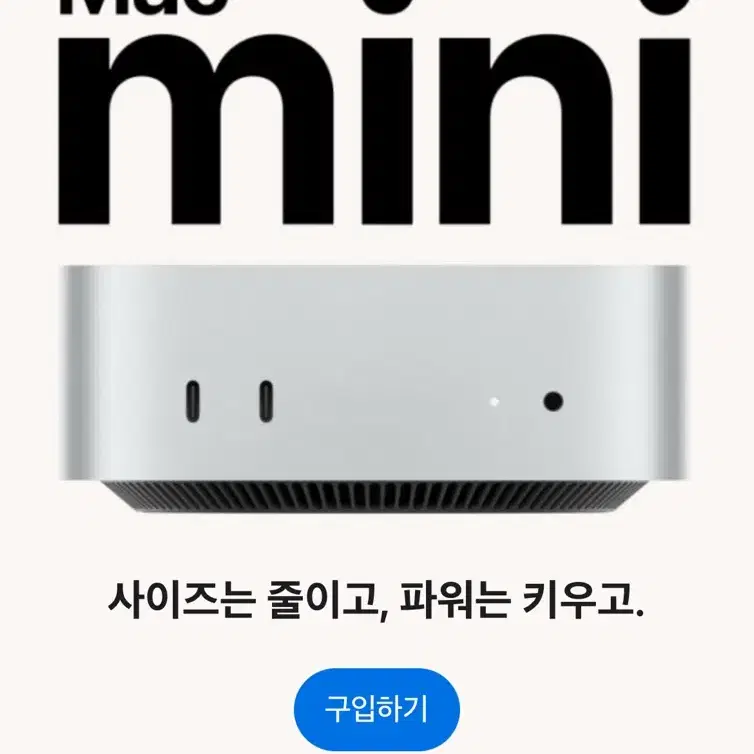 미개봉) 맥미니 M4 기본형 16GB / 256GB