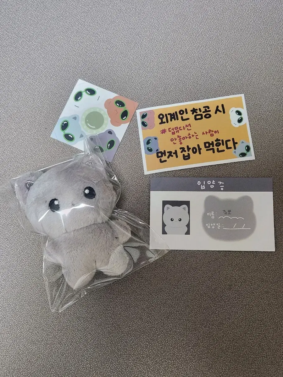 더보이즈 주연 인형 뽀뮤다선 쥬뽀 양도