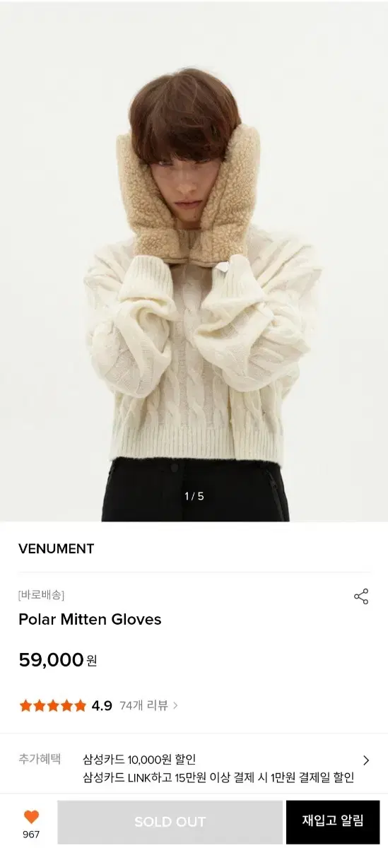 베뉴먼트 장갑 polar mitten gloves 글러브 새상품