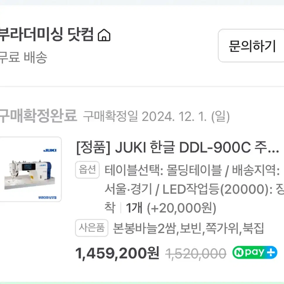 주키 DDL-900C 공업용 재봉틀