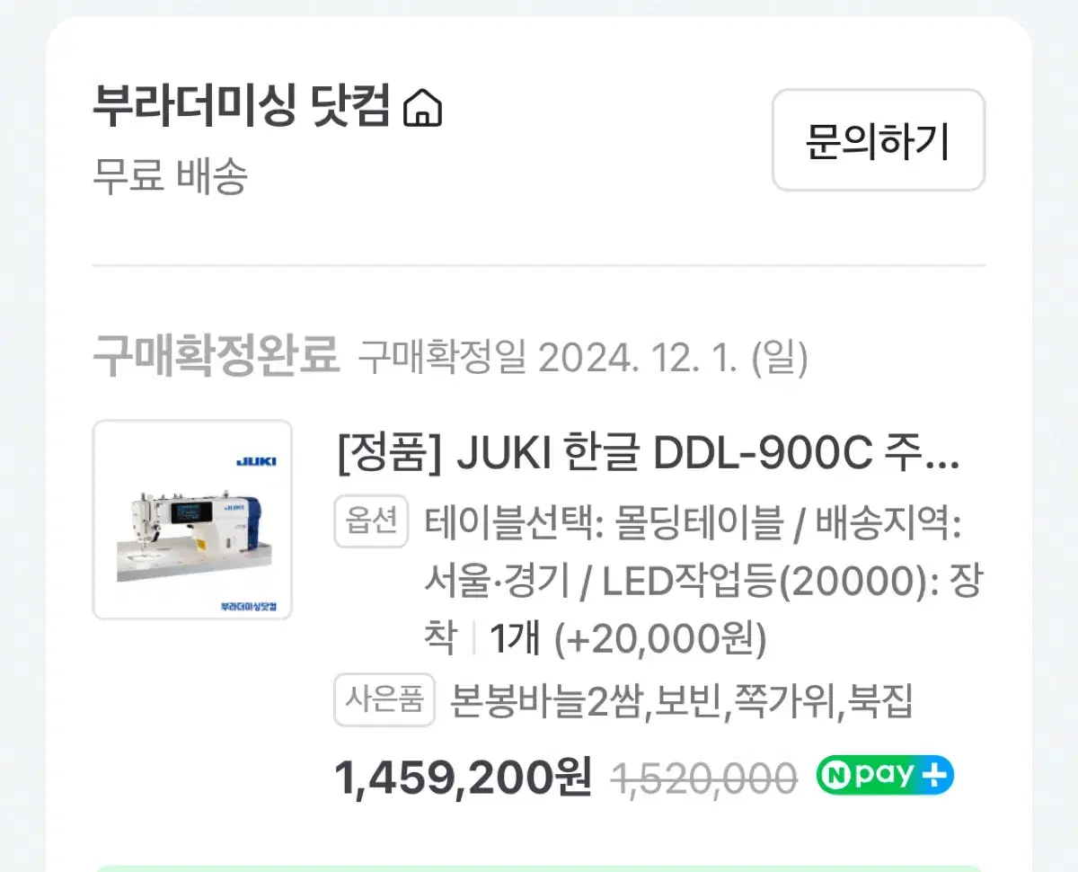 주키 DDL-900C 공업용 재봉틀