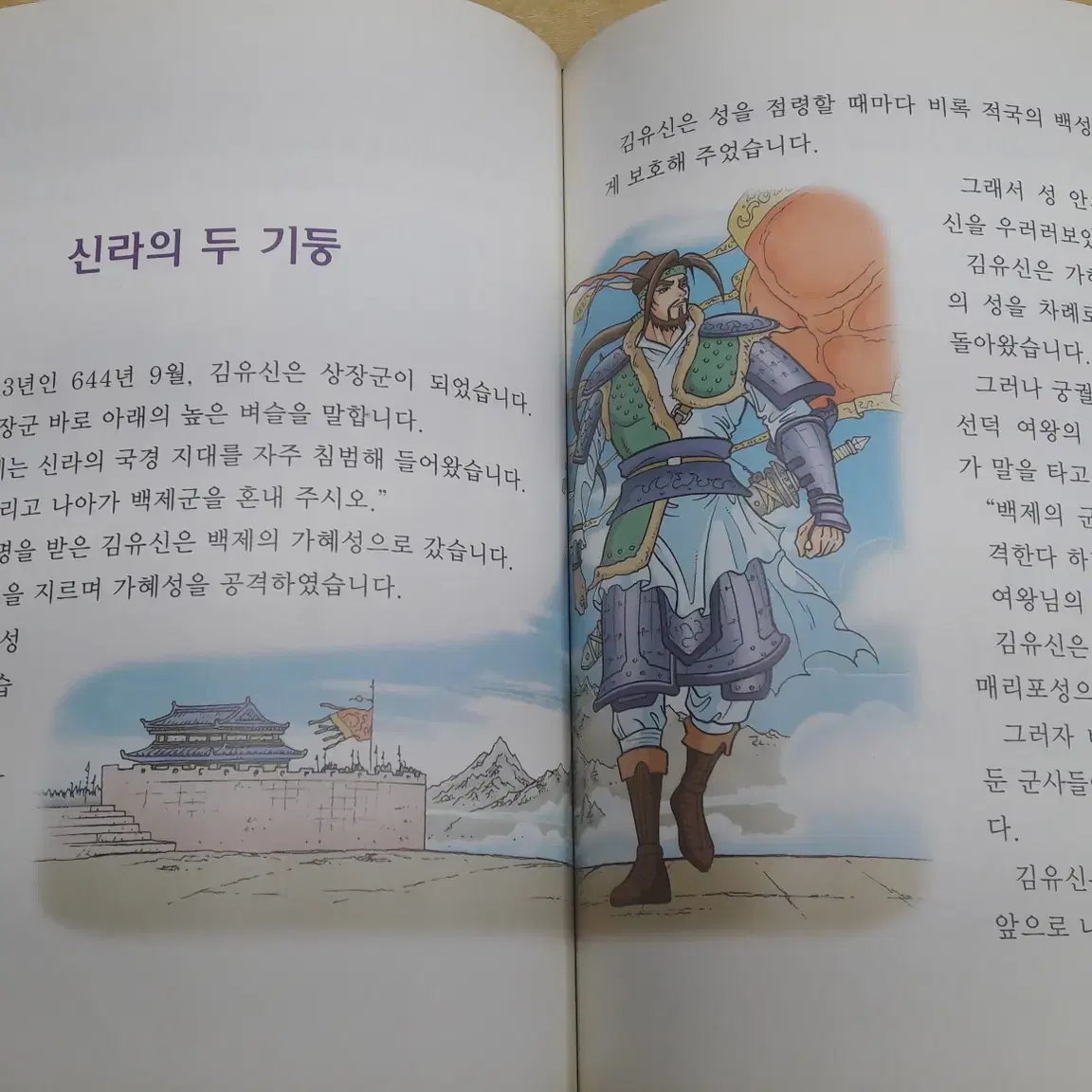 도서출판세종 교과서와 함께하는 365 한국위인.세계위인