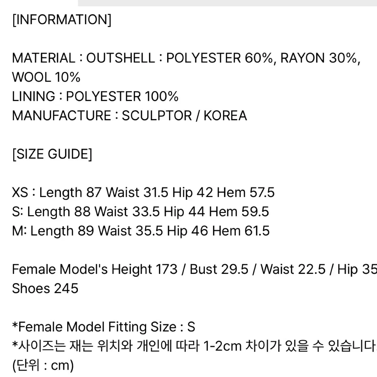 스컬프터 카고 트위드 스커트 m