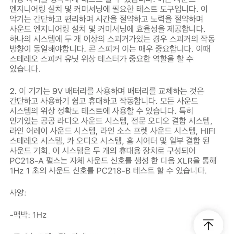 마이크 사운드 테스트용