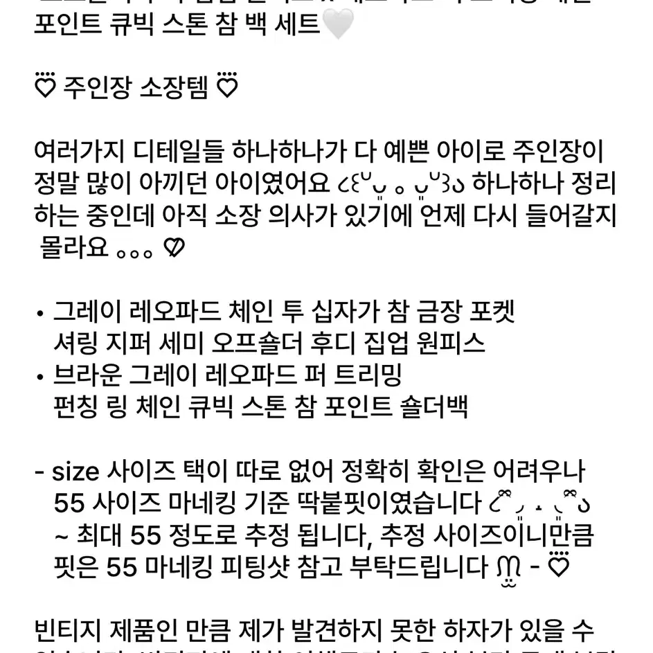 오네갸루 레오파드 십자가 후디집업 원피스 백세트 핀터깔y2k일본빈티지