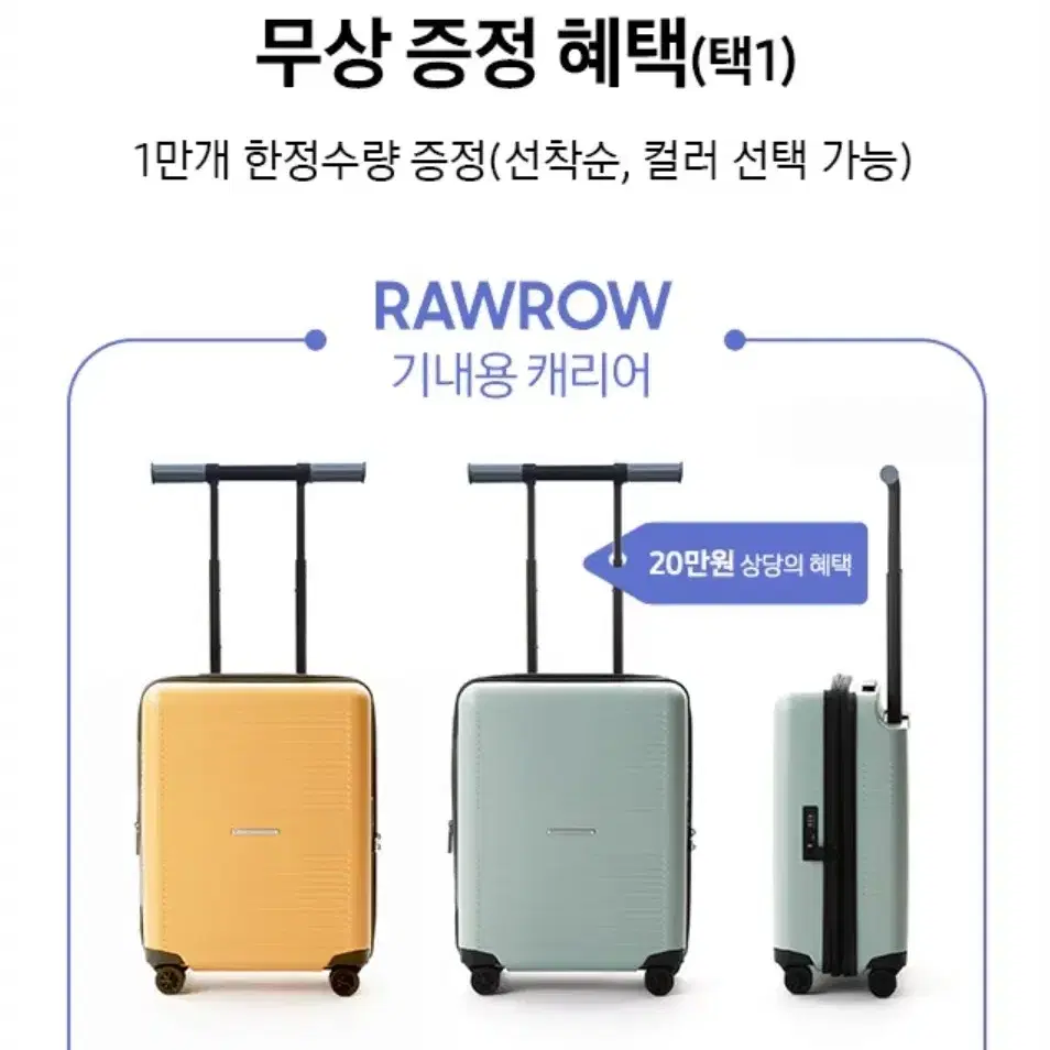 미개봉 새제품 RAWROW 로우로우 20인치 캐리어 오렌지색상