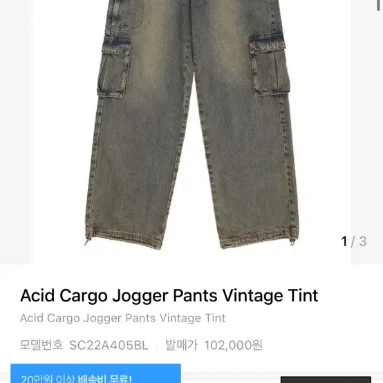 스컬프터 빈티지 카고바지 Acid Cargo Jogger Pants Vi