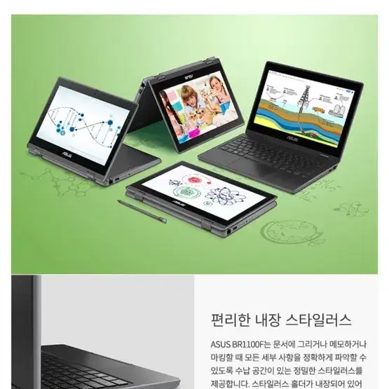 asus 아수스 윈도우북 11인치