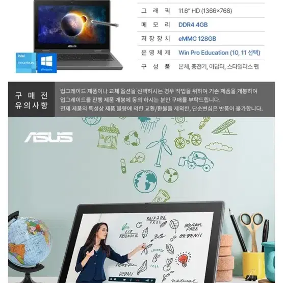 asus 아수스 윈도우북 11인치